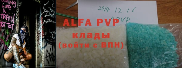 мяу мяу кристалл Абинск