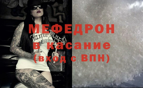 мяу мяу кристалл Абинск
